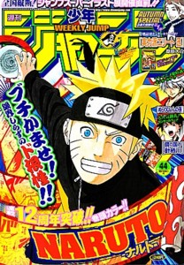 今週のジャンプ感想 11年44号 の巻 Lucky Land 今週のジャンプ感想 11年44号 の巻 Lucky Land