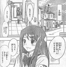 今週のジャンプ感想 12年05 06合併号 の巻 Lucky Land