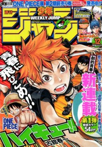 今週のジャンプ感想 2012年12号 の巻 - LUCKY☆LAND