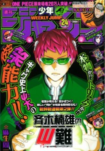 今週のジャンプ感想 2012年24号 の巻 - LUCKY☆LAND