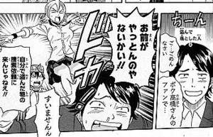 最強ジャンプ 2012年7月号「スケットダンス」＆「べるぜバブ」番外編