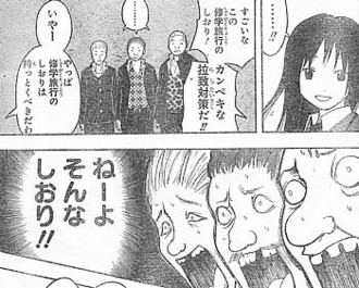 今週のジャンプ感想 2012年48号 の巻 - LUCKY☆LAND