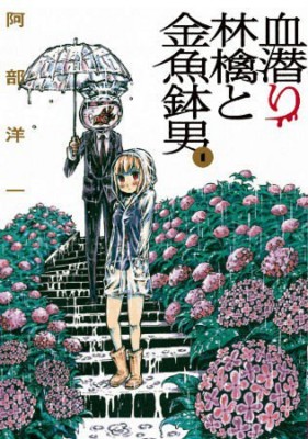 今度は見逃さないぞ の巻 Lucky Land
