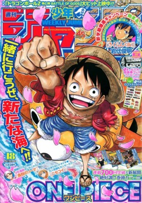 【週刊少年ジャンプ 2013年18号】ワンピース ONE PIECE ルフィ 週刊少年ジャンプ 2013年18号】ワンピース ONE PIECE ルフィ