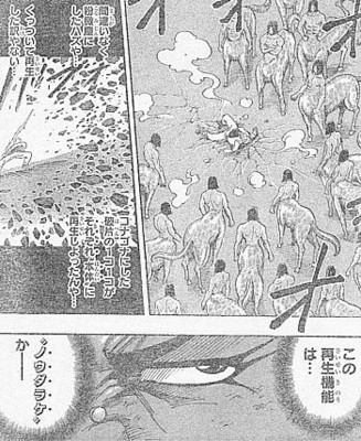 今週のジャンプ感想 13年号 の巻 Lucky Land