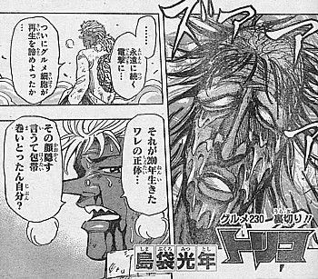 今週のジャンプ感想 2013年21号 の巻 Lucky Land