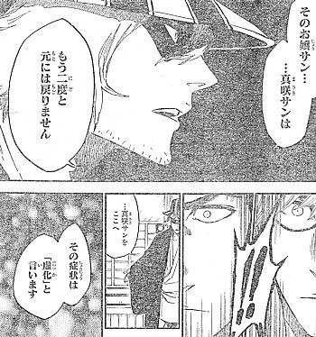 今週のジャンプ感想 13年22 23合併号 の巻 Lucky Land