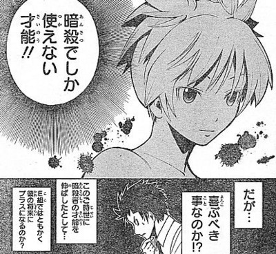 今週のジャンプ感想 13年24号 の巻 Lucky Land