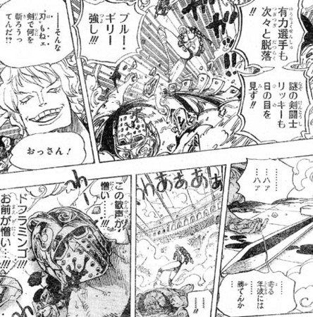 今週のジャンプ感想 13年25号 の巻 Lucky Land