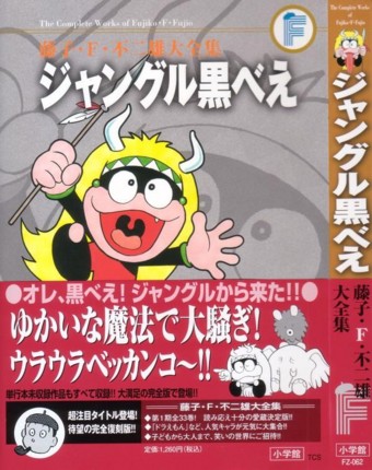 黒べえの本名を知ってるかい？ の巻 - LUCKY☆LAND