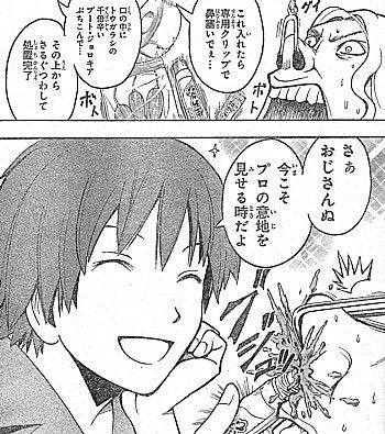 今週のジャンプ感想 13年48号 の巻 Lucky Land