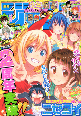 今週のジャンプ感想 13年50号 の巻 Lucky Land