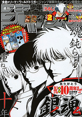 役に立つほどでもない名言トランプ 「銀魂」 週刊少年ジャンプ 2025年最新】名言トランプ 銀魂の人気アイテム - メルカリ