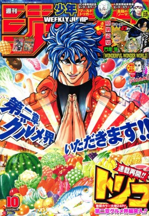 今週のジャンプ感想 2014年10号 の巻 - LUCKY☆LAND