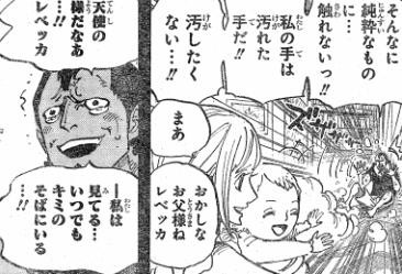 今週のジャンプ感想 14年18号 の巻 Lucky Land