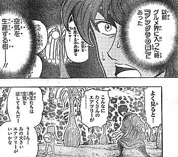 今週のジャンプ感想 14年32号 の巻 Lucky Land