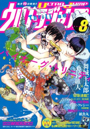 f:id:poison3rd:20140730215526j:image