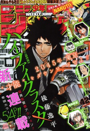 今週のジャンプ感想 14年42号 の巻 Lucky Land