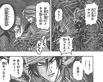 f:id:poison3rd:20141210194500j:image