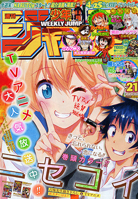 今週のジャンプ感想 2015年21号 の巻 - LUCKY☆LAND