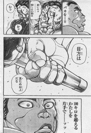烈海王敗れたり の巻 Lucky Land