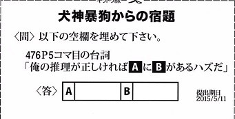 f:id:poison3rd:20150430130727j:image