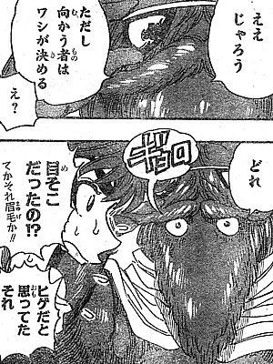 今週のジャンプ感想 15年28号 の巻 Lucky Land