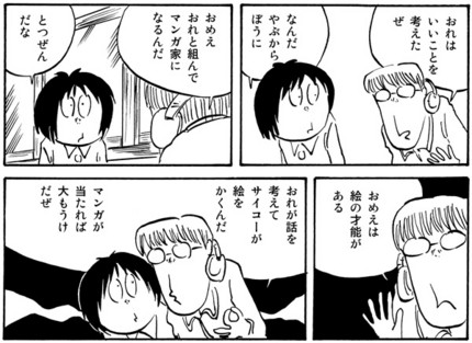映画 バクマン は1回で終わりなの の巻 Lucky Land
