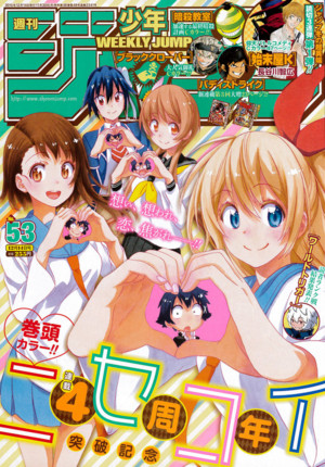 今週のジャンプ感想 2015年53号 の巻 - LUCKY☆LAND