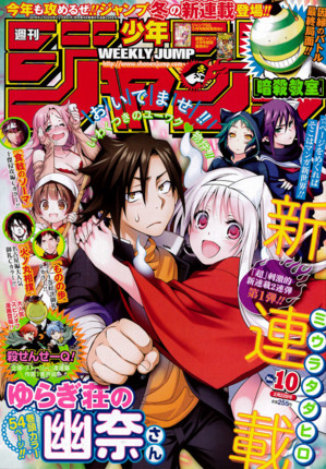 今週のジャンプ感想 2016年10号 の巻 - LUCKY☆LAND