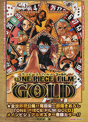 今週のジャンプ感想 16年13号 の巻 Lucky Land