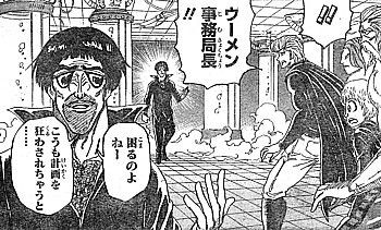 f:id:poison3rd:20160609123428j:image