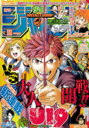 週刊少年ジャンプ バックナンバー まとめ売り 2017年11号～ 【公式通販】