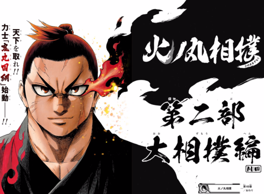 今週のジャンプ感想 17年41号 の巻 Lucky Land