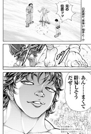 刃牙さん謎の舐めプレイ の巻 Lucky Land 刃牙さん謎の舐めプレイ の巻 Lucky Land