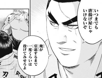 今週のジャンプ感想 2018年10号 の巻 - LUCKY☆LAND