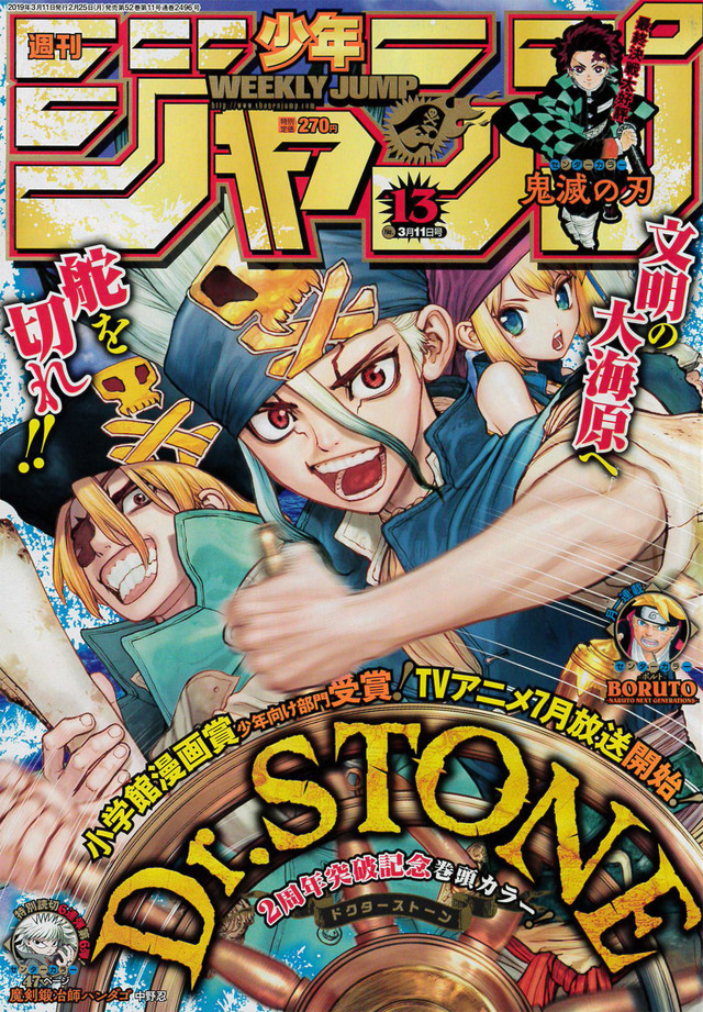 今週のジャンプ感想 19年13号 の巻 Lucky Land