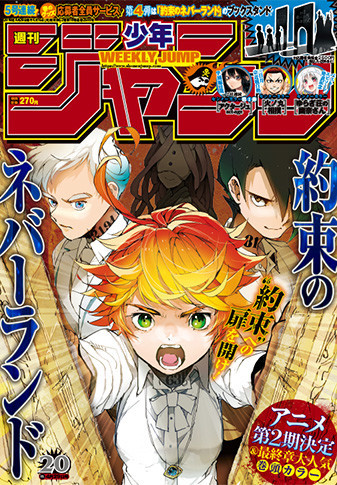 今週のジャンプ感想 2019年20号 の巻 - LUCKY☆LAND