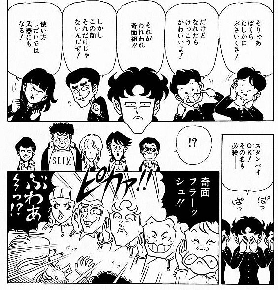 当時世代を狙い打ち の巻 - LUCKY☆LAND
