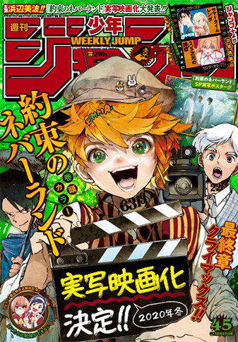 今週のジャンプ感想 19年45号 の巻 Lucky Land