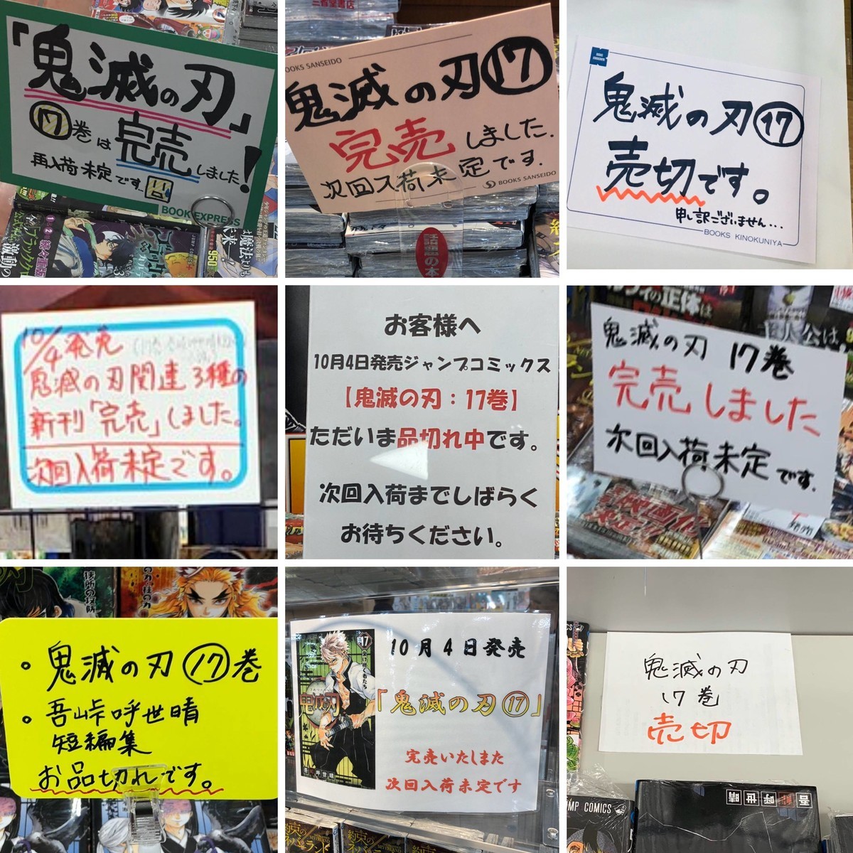 来週のジャンプが買えるか心配する男 の巻 Lucky Land