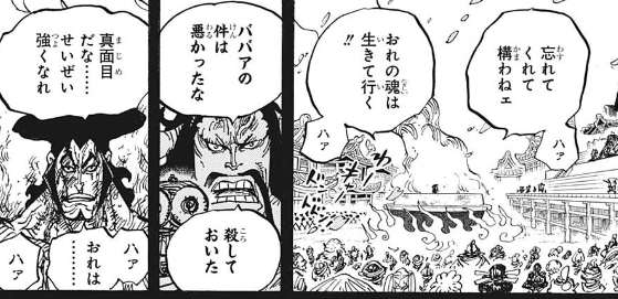 今週のワンピースジャンプ】週刊少年ジャンプ 2021年3 4合併号 2021年5