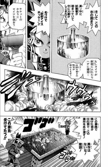 闇のゲームを始めようか の巻 - LUCKY☆LAND