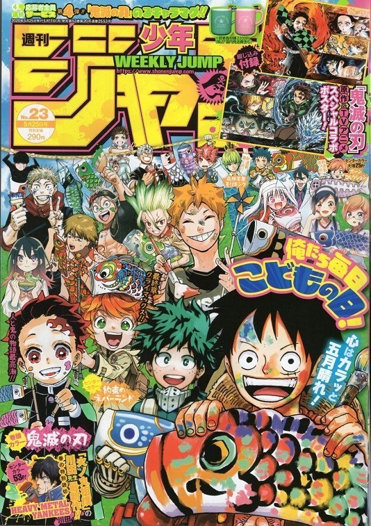 今週のジャンプ感想 年23号 の巻 Lucky Land 今週のジャンプ感想 年23号 の巻 Lucky Land