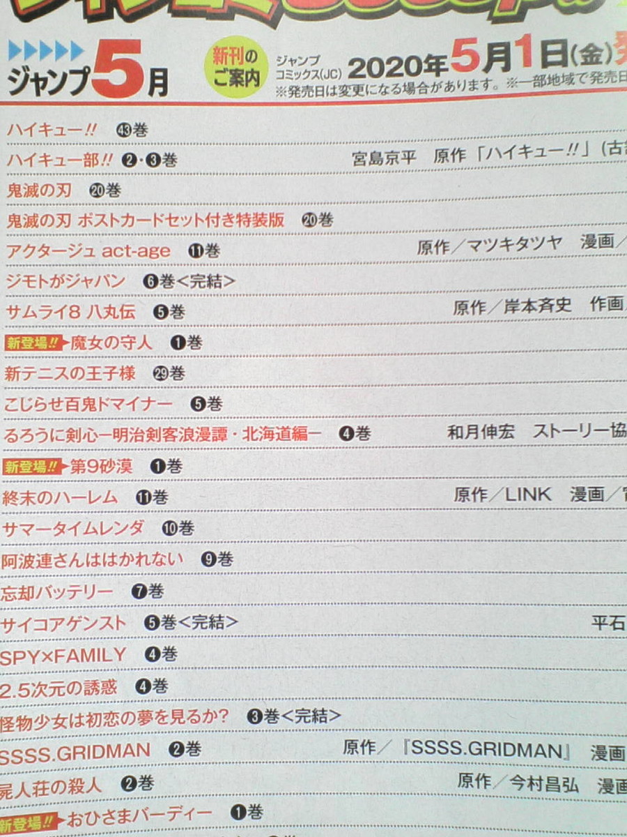 f:id:poison3rd:20200514171107j:plain f:id:poison3rd:20200514171107j:plain