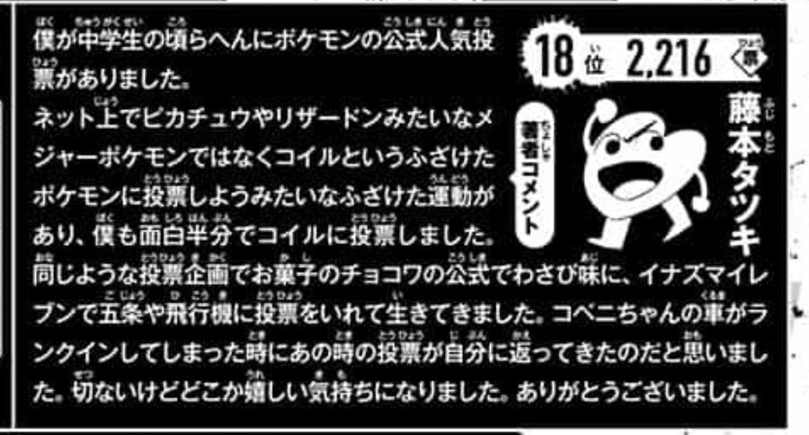 f:id:poison3rd:20200602124915j:plain