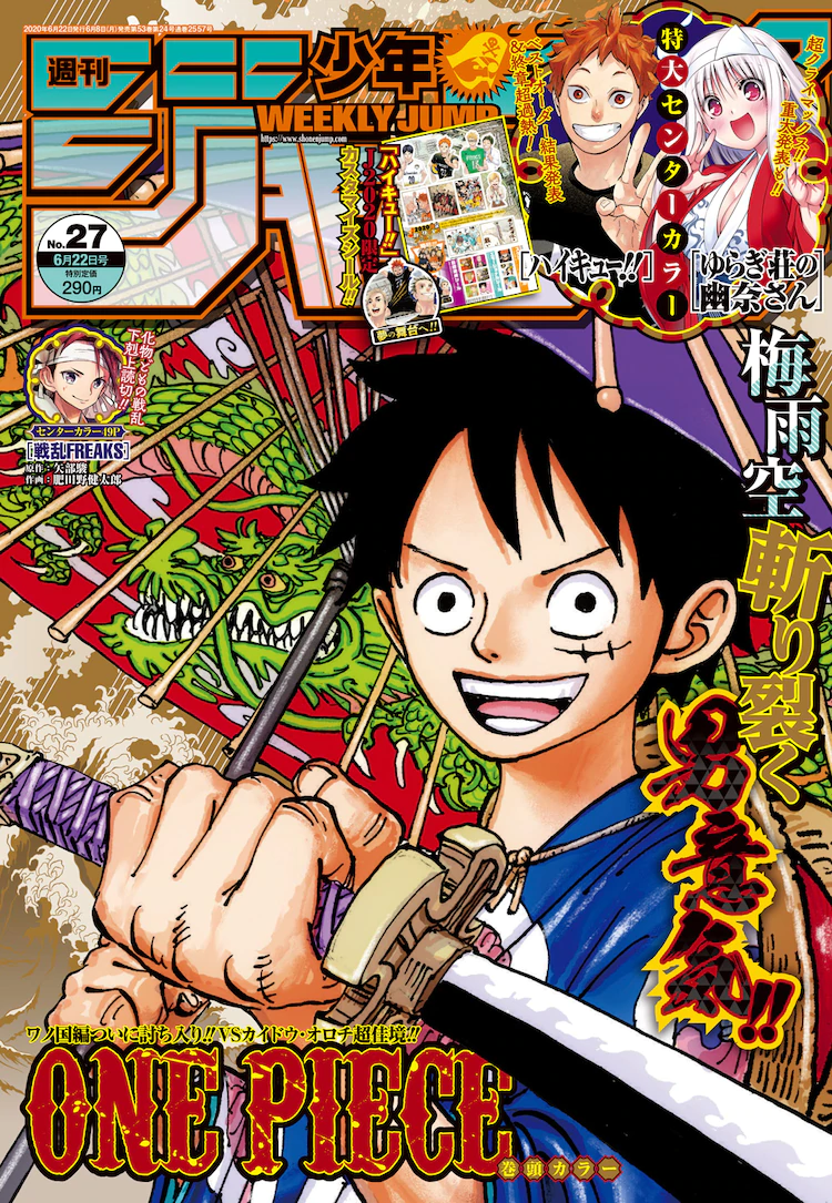 今週のジャンプ感想 年27号 の巻 Lucky Land