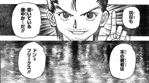 Hunter Hunter はもう直ぐ前人未到の休載0 だ の巻 Lucky Land