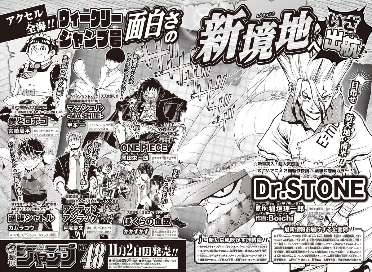 予告で振り返る ジャンプ の巻 Lucky Land