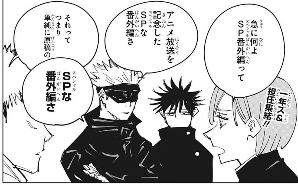 呪術廻戦 第127~137 本誌特別番外編付き